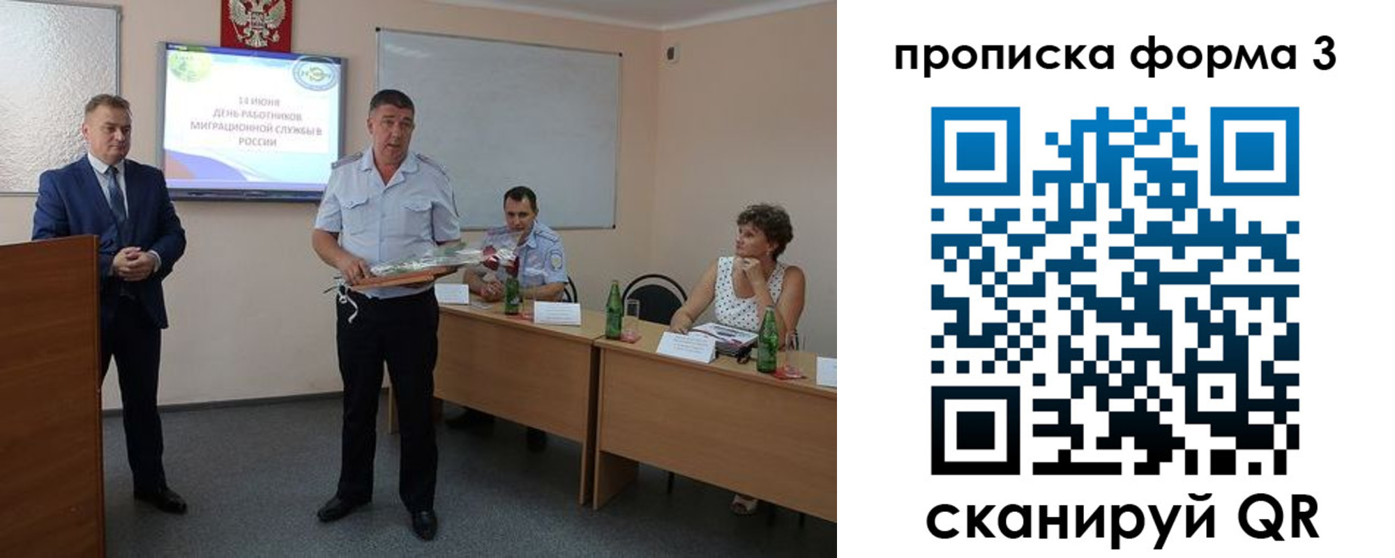 временная регистрация гарантия в Абазе