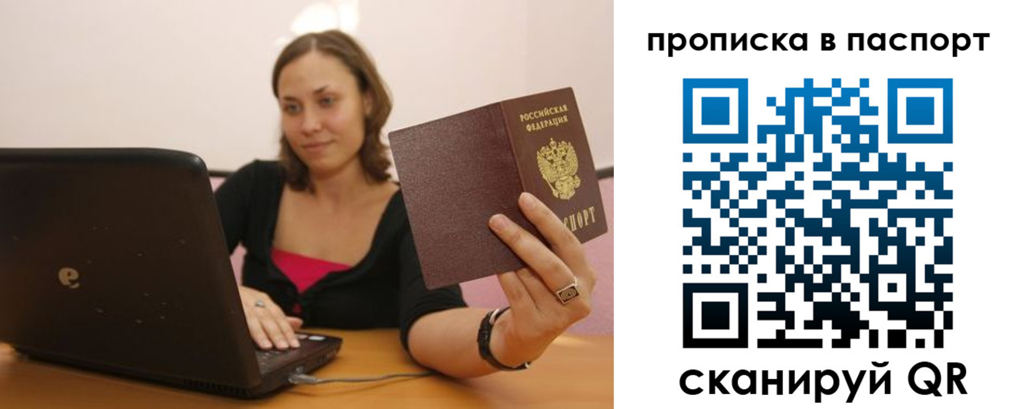 прописка паспорт в Абазе
