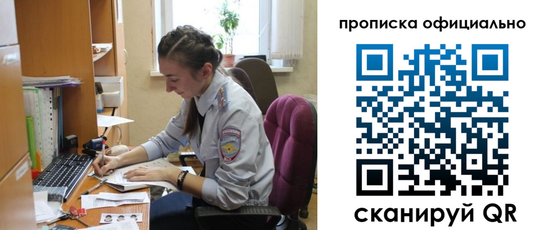 временная регистрация недорого в Абазе