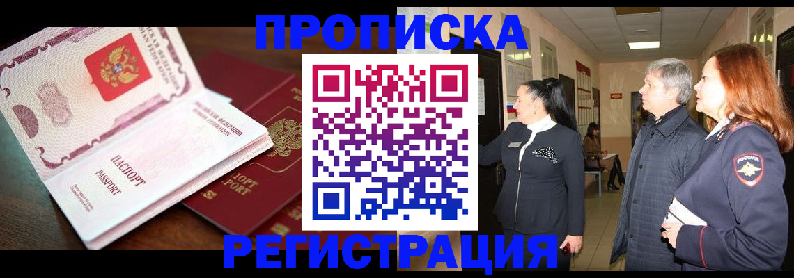 найти адрес прописки в Абазе