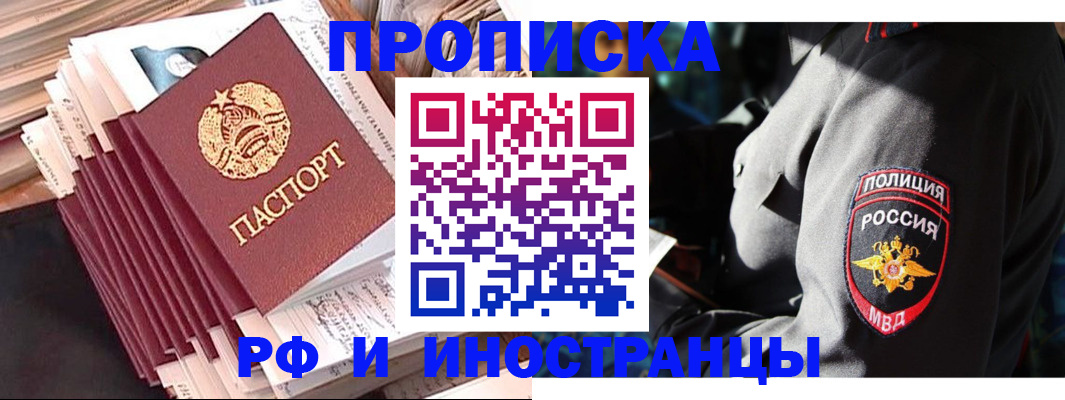 прописка в квартире в Абазе