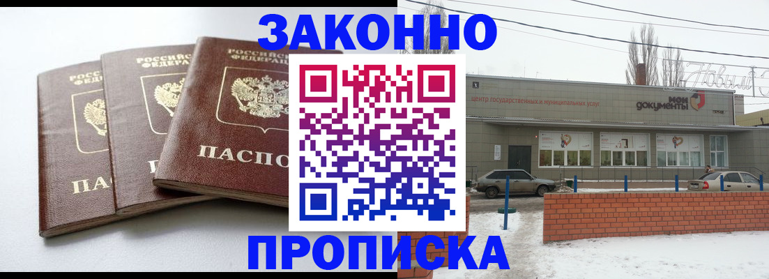 прописка для кредита в Абазе