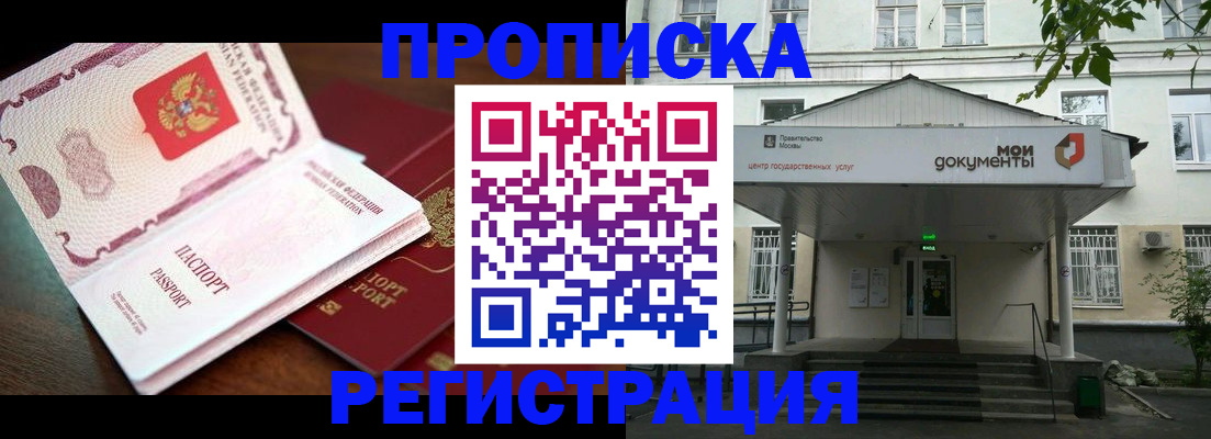 прописка паспорт в Абазе