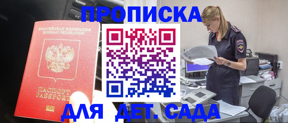 временная регистрация в квартире в Абазе