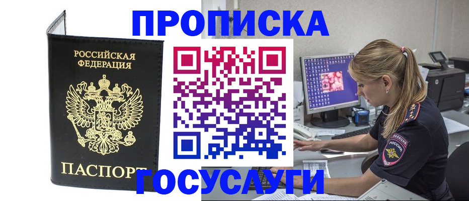 пропишу в квартире в Абазе