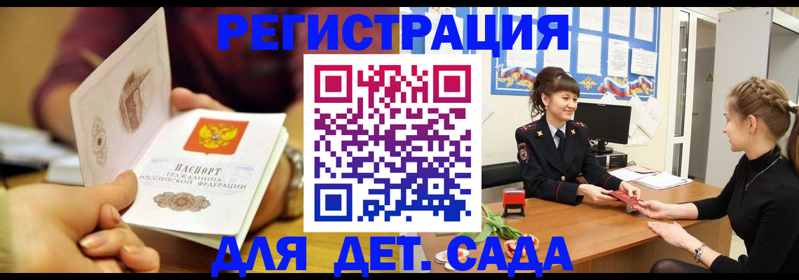 временная регистрация адрес в Абазе