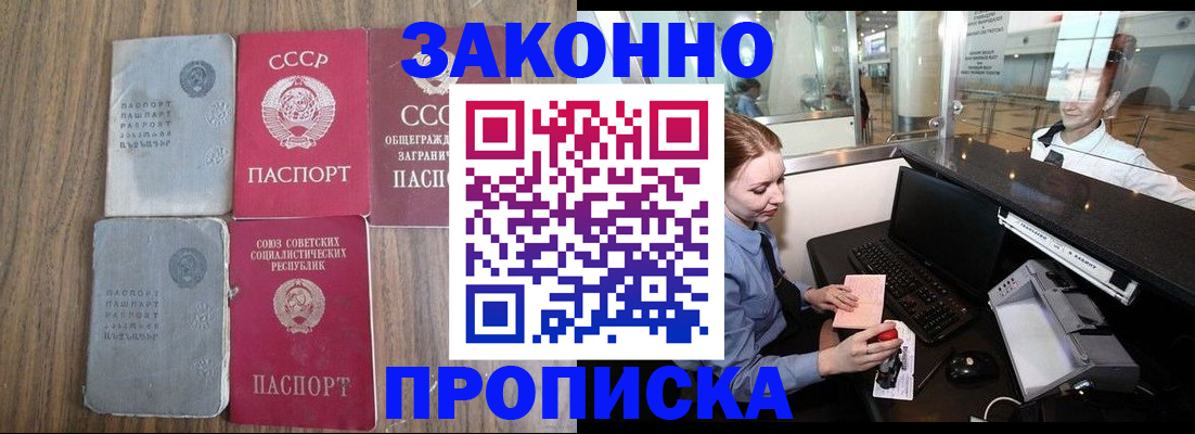 миграционный учет в Абазе